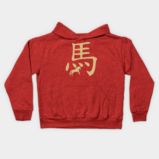 Chinese Zodiac Sign Horse Kids Hoodie by Tpixx